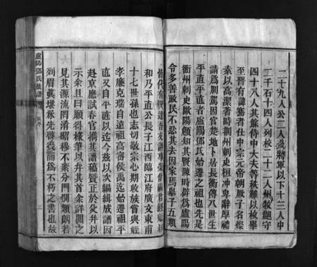 湖南邓氏族谱-卢阳邓氏族谱 [不分卷].pdf电子版预览图3