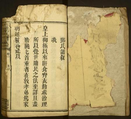 湖南邓氏族谱-石桥邓氏续修支谱 [6卷].pdf电子版预览图2