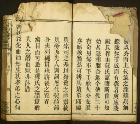 湖南邓氏族谱-石桥邓氏续修支谱 [6卷].pdf电子版预览图5