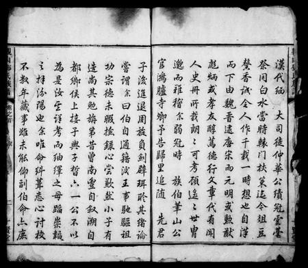 湖南邓氏族谱-观山邓氏族谱 [6卷,首1卷].pdf电子版预览图3