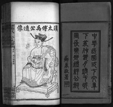 湖南邓氏族谱-邓天军公三修族谱 [17卷,含首3卷].pdf电子版预览图2