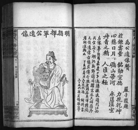 湖南邓氏族谱-邓天军公三修族谱 [17卷,含首3卷].pdf电子版预览图3