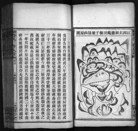 湖南邓氏族谱-邓天军公三修族谱 [17卷,含首3卷].pdf电子版预览图5