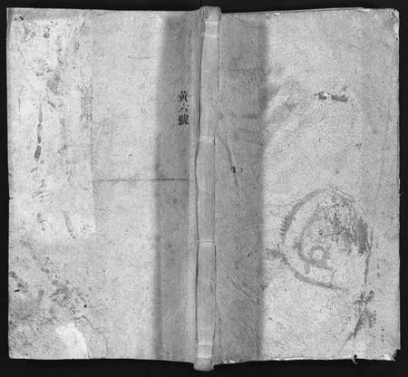 湖南邓氏族谱-邓氏三修族谱[18卷,首2卷].pdf电子版缩略图