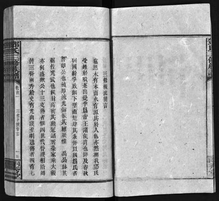 湖南邓氏族谱-邓氏三修族谱[18卷,首2卷].pdf电子版预览图4