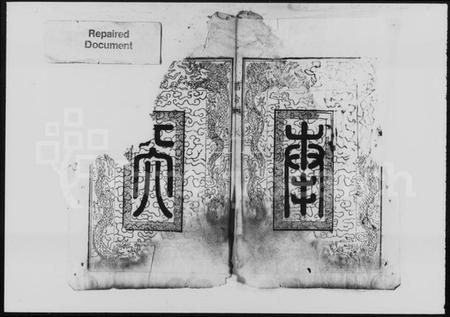 湖南邓氏族谱-邓氏支谱 [13卷].pdf电子版预览图2