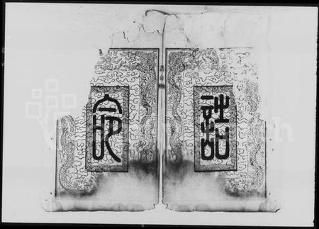 湖南邓氏族谱-邓氏支谱 [13卷].pdf电子版预览图3