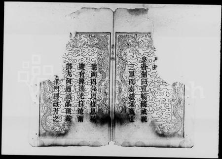 湖南邓氏族谱-邓氏支谱 [13卷].pdf电子版预览图4