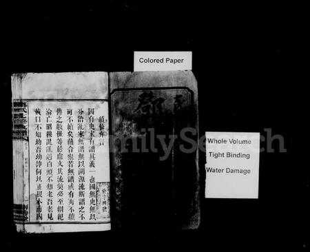 湖南邓氏族谱-邓氏支谱 [18卷,前3卷,首3卷].pdf电子版预览图2