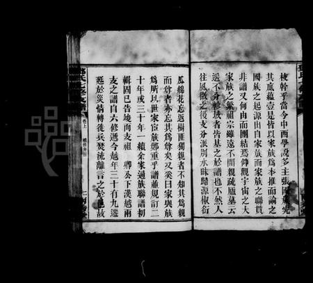 湖南邓氏族谱-邓氏支谱 [18卷,前3卷,首3卷].pdf电子版预览图3