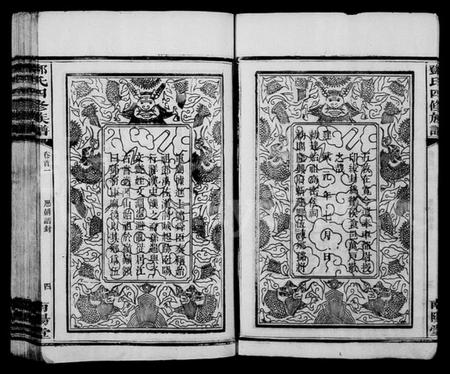 湖南邓氏族谱-邓氏族谱 [16卷,含首4卷;末1卷].pdf电子版预览图5