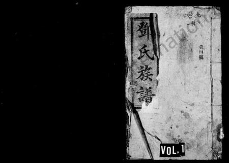 湖南邓氏族谱-邓氏族谱 [21卷,首2卷].pdf电子版缩略图