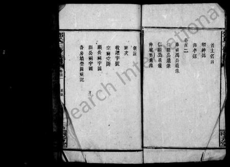 湖南邓氏族谱-邓氏族谱 [21卷,首2卷].pdf电子版预览图4