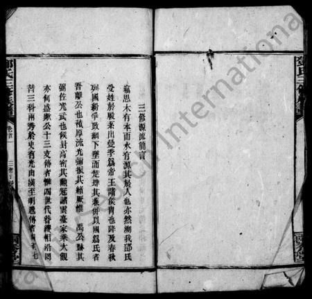 湖南邓氏族谱-邓氏族谱 [21卷,首2卷].pdf电子版预览图5