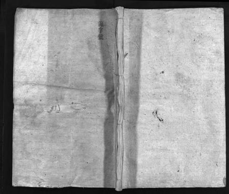 湖南邓氏族谱-邓氏族谱 [30卷].pdf电子版缩略图