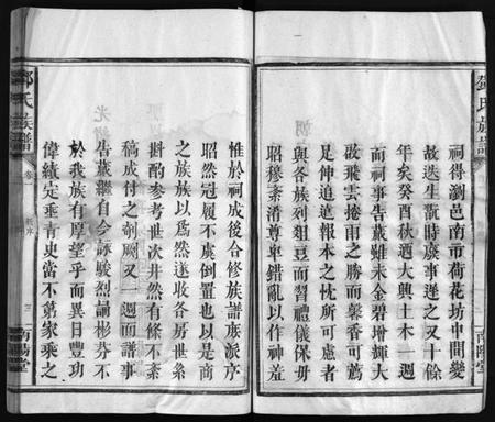 湖南邓氏族谱-邓氏族谱 [30卷].pdf电子版预览图4