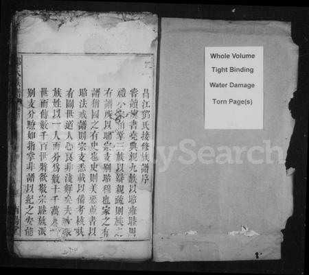 湖南邓氏族谱-邓氏族谱 [3卷,含首1卷].pdf电子版预览图1