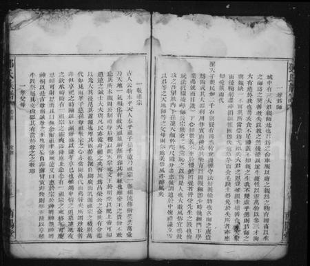 湖南邓氏族谱-邓氏族谱 [3卷,含首1卷].pdf电子版预览图4