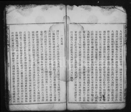 湖南邓氏族谱-邓氏族谱 [3卷,含首1卷].pdf电子版预览图5