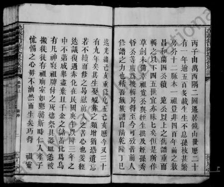 江西陈氏族谱-陈氏族谱 [19卷,及卷首末].pdf电子版预览图3