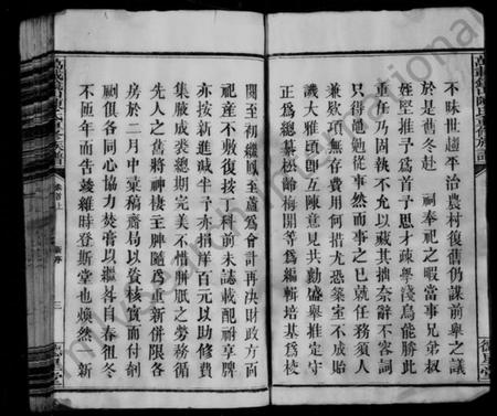 江西陈氏族谱-陈氏族谱 [19卷,及卷首末].pdf电子版预览图4