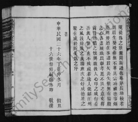 江西陈氏族谱-陈氏族谱 [19卷,及卷首末].pdf电子版预览图5