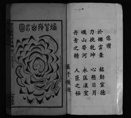 湖南邓氏族谱-邓氏联谱初辑 [6卷].pdf电子版预览图3