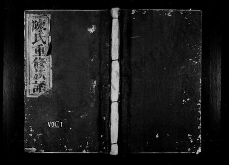 江西陈氏族谱-頴川陈氏重修房谱.pdf电子版缩略图