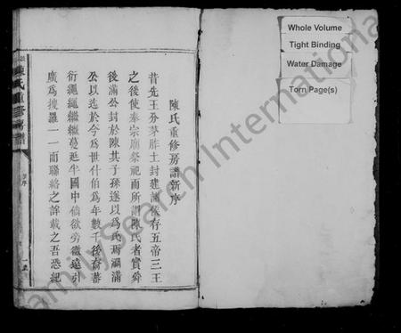 江西陈氏族谱-頴川陈氏重修房谱.pdf电子版预览图1