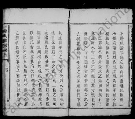 江西陈氏族谱-頴川陈氏重修房谱.pdf电子版预览图3