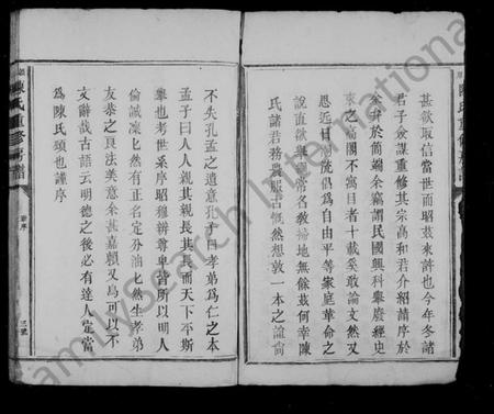 江西陈氏族谱-頴川陈氏重修房谱.pdf电子版预览图4