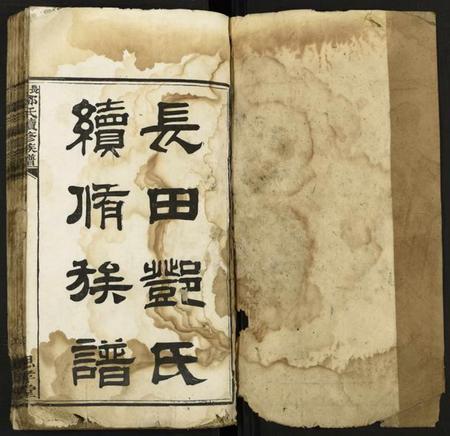 湖南邓氏族谱-长田邓氏续修族谱 [15卷,首2卷,末1卷].pdf电子版预览图1