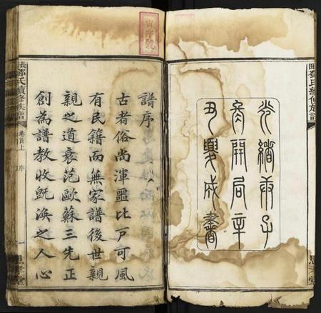 湖南邓氏族谱-长田邓氏续修族谱 [15卷,首2卷,末1卷].pdf电子版预览图2