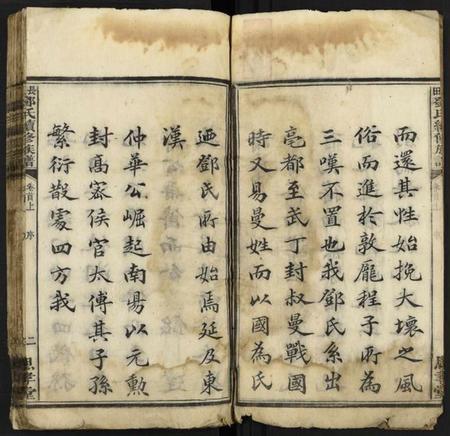 湖南邓氏族谱-长田邓氏续修族谱 [15卷,首2卷,末1卷].pdf电子版预览图3