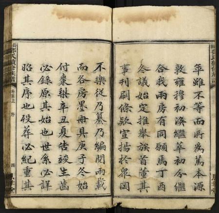 湖南邓氏族谱-长田邓氏续修族谱 [15卷,首2卷,末1卷].pdf电子版预览图5