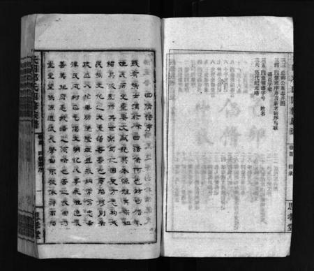 湖南邓氏族谱-上湘长田邓氏四修族谱 [13卷,首2卷].pdf电子版预览图3