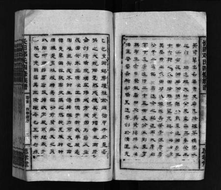 湖南邓氏族谱-上湘长田邓氏四修族谱 [13卷,首2卷].pdf电子版预览图4