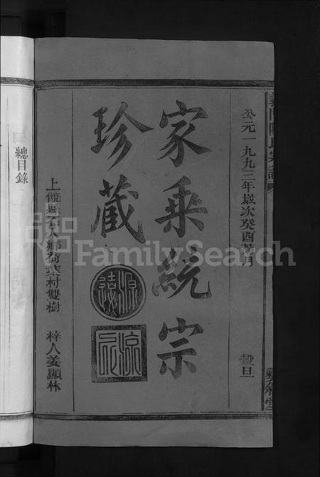 江西陈氏族谱-义门陈氏宗谱 [12卷,首2卷].pdf电子版预览图2