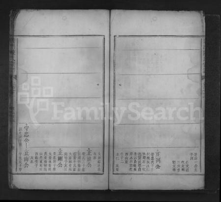 江西陈氏族谱-义门陈氏宗谱 [残卷].pdf电子版预览图3