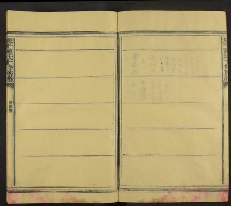 江西陈氏族谱-严平陈氏宗谱[不分卷].pdf电子版预览图3