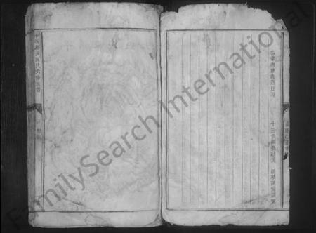 江西陈氏族谱-石城平溪陈氏六修族谱 [不分卷].pdf电子版预览图2