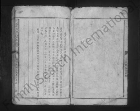 江西陈氏族谱-石城平溪陈氏六修族谱 [不分卷].pdf电子版预览图5