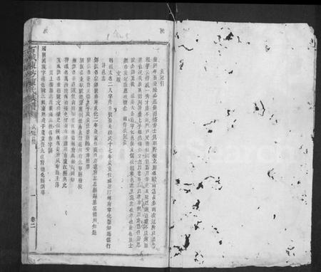 江西陈氏族谱-石城陈坊陈氏族谱 [残卷].pdf电子版预览图1