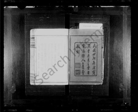 湖南丁氏族谱-丁氏续修族谱 [19卷,首2卷].pdf电子版预览图2