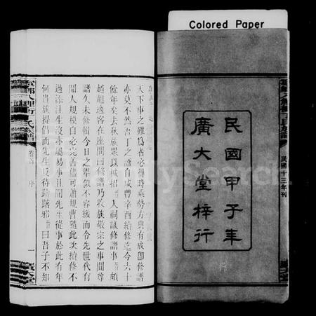 湖南丁氏族谱-宁乡丁氏四修族谱 [9卷,首末各1卷].pdf电子版预览图2