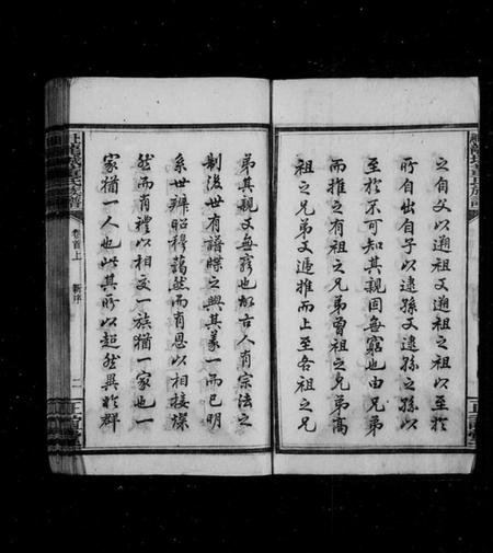 湖南董氏族谱-上湘龙城董氏族谱 [7卷,首3卷].pdf电子版预览图2