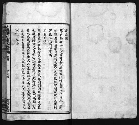 江西陈氏族谱-万载陈氏族谱 [11卷,末2卷].pdf电子版预览图1