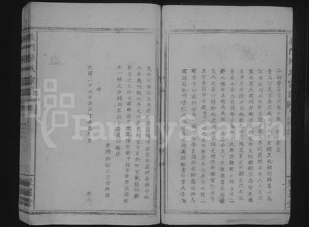 江西陈氏族谱-义门陈氏宗谱 [8卷,含卷首].pdf电子版预览图4