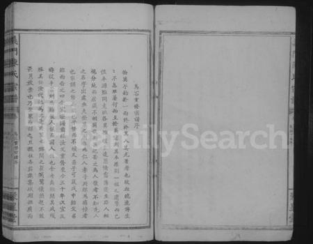 江西陈氏族谱-义门陈氏宗谱 [8卷,含卷首].pdf电子版预览图5