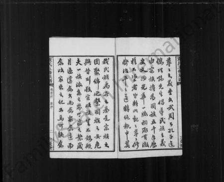 湖南董氏族谱-董氏五修族谱 [16卷,首末各1卷].pdf电子版预览图2